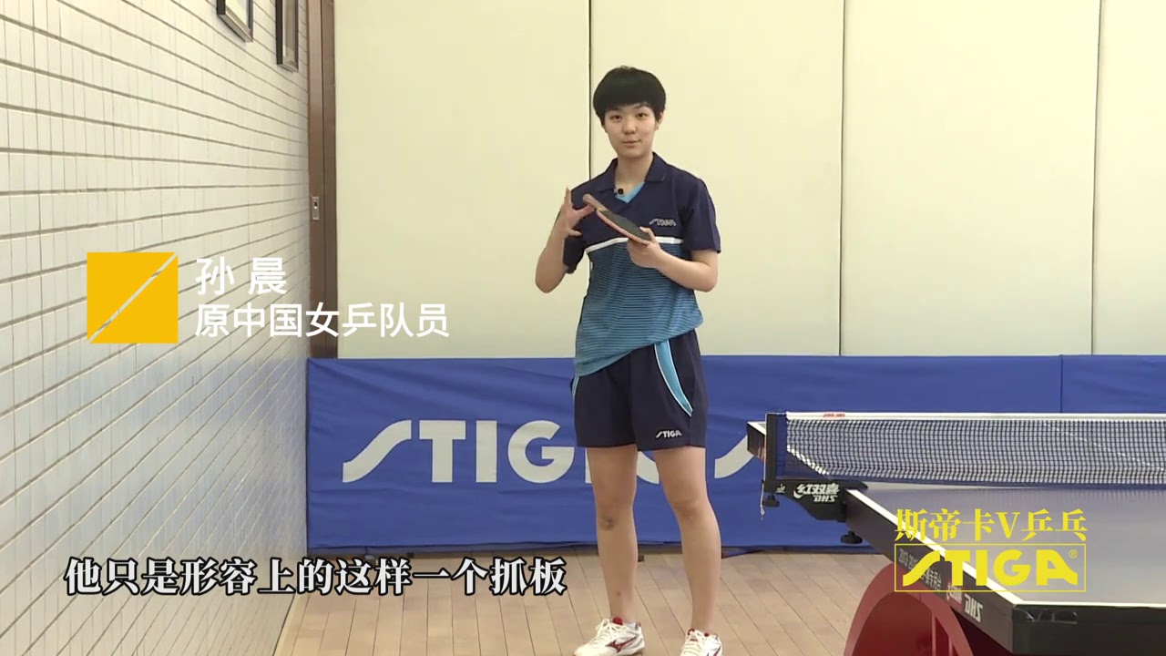 离开球台，在地板上练发球摩擦，效果事半功倍！