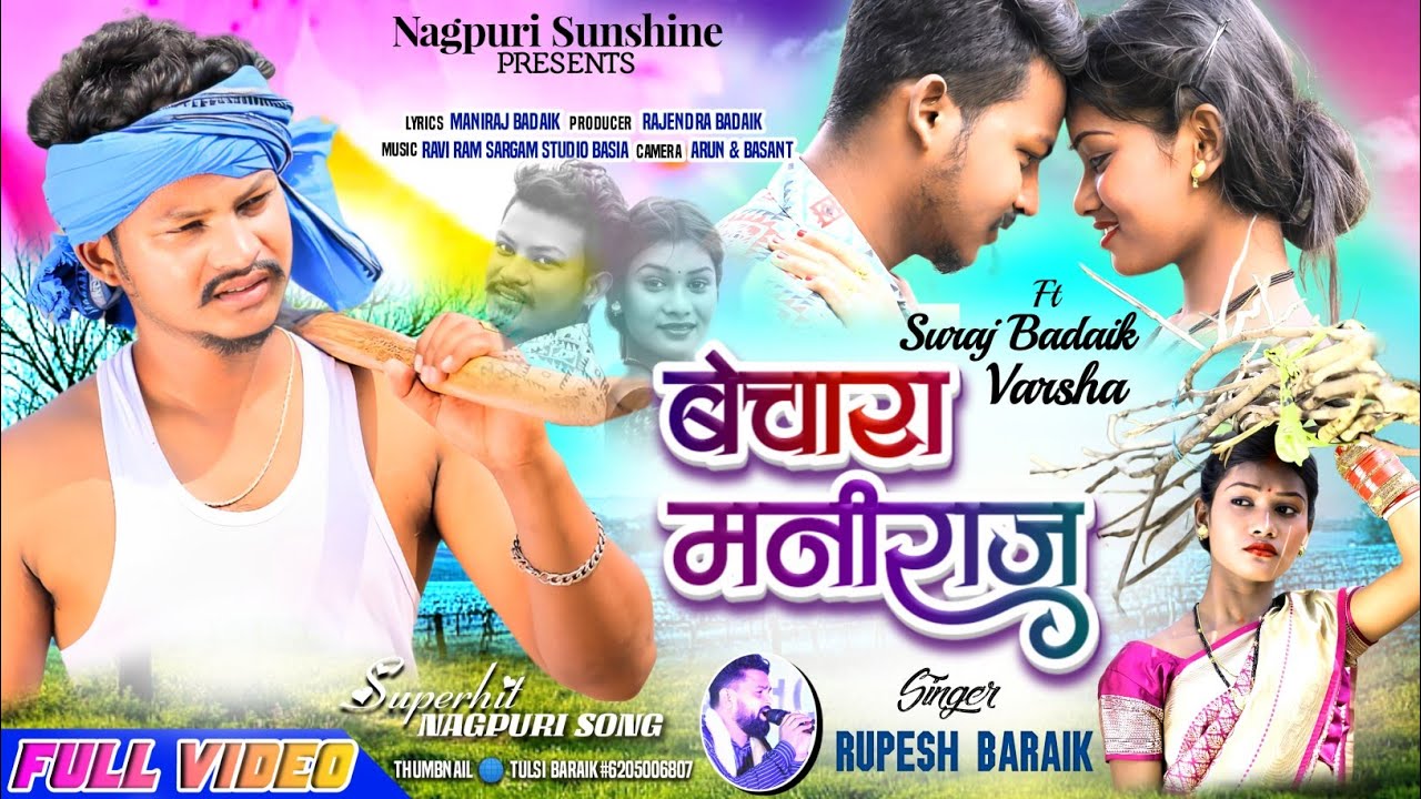 Singer Rupesh Baraik ( Bachara Maniraj ) Superhit thehtnagpuri full video 2024