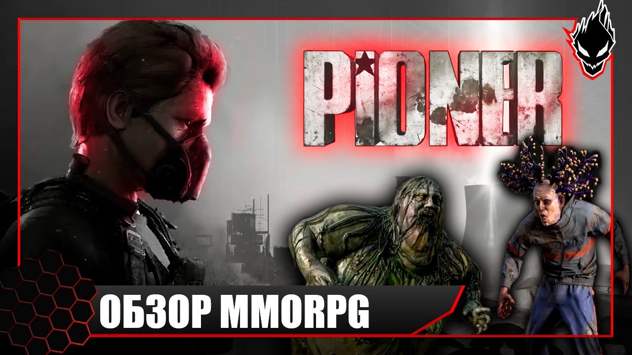PIONER - ОБЗОР НОВОЙ MMORPG 2024 года