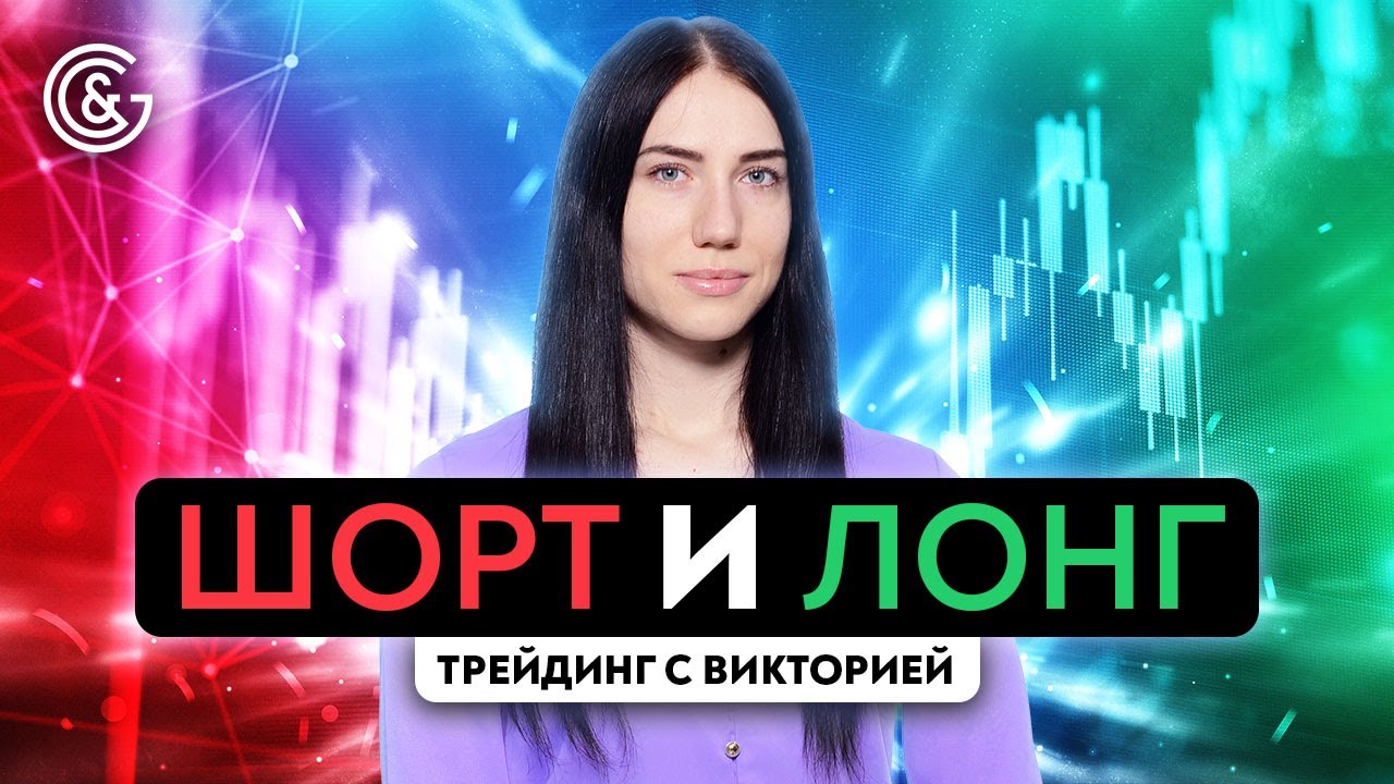 Как определять лонговые и шортовые зоны