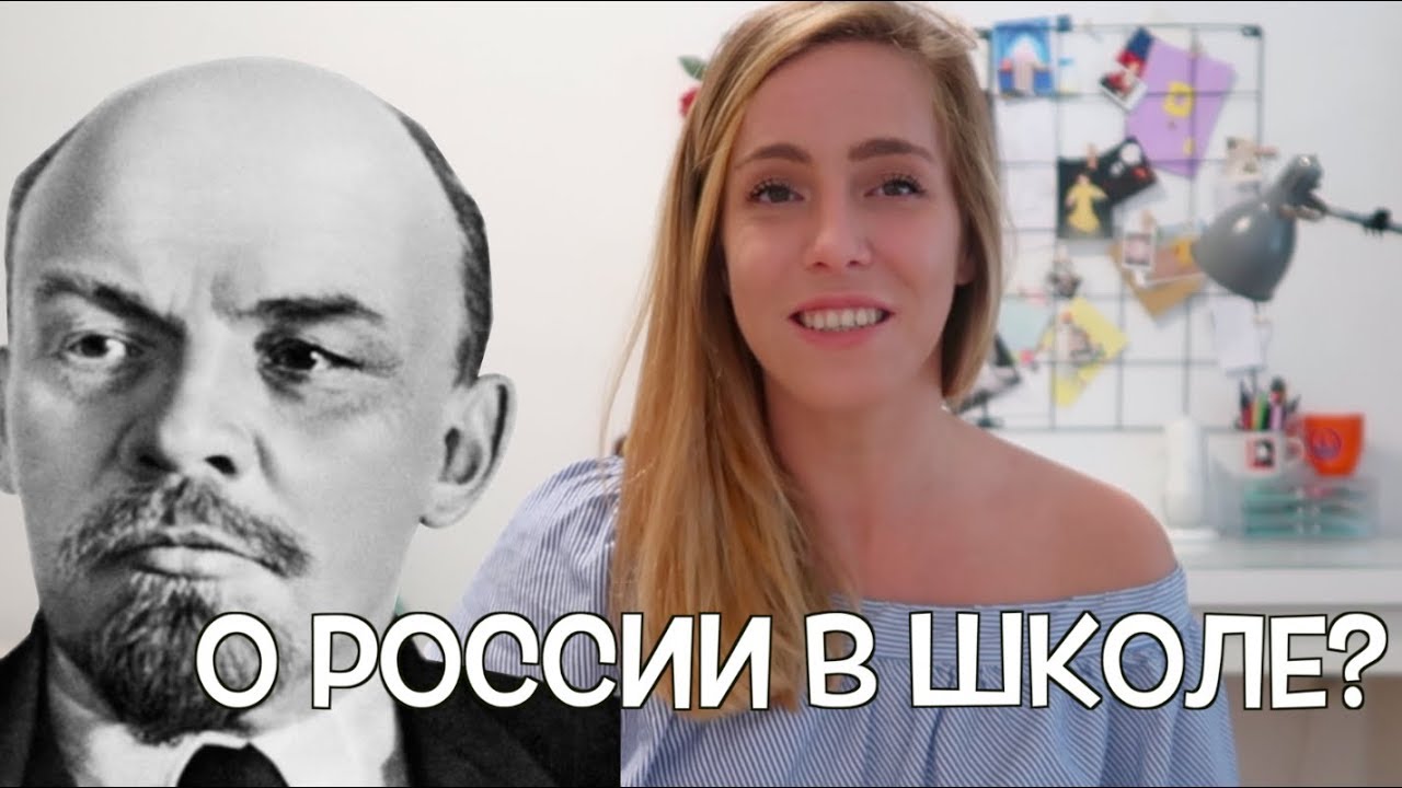 ЧТО ЗНAЮТ ИСПАНСКИЕ ДЕТИ О РОССИИ??