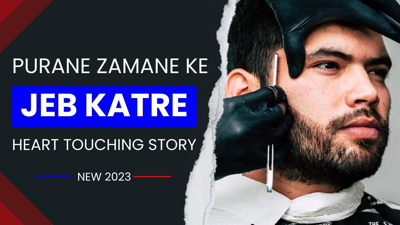 📚Iman Daar Pocket Maar | ईमानदार जेब कतरा | ek buzurg ki kahani 🥺 | मां तो आख़िर मां होती है | Story