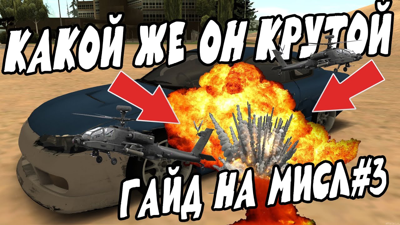 ЦВЕТНОЙ МИСЛ НА DRIFT PARADISE / ГАЙД НА МИСЛ 3 ЧАСТЬ, РАЗБИТОЕ СТЁКЛО
