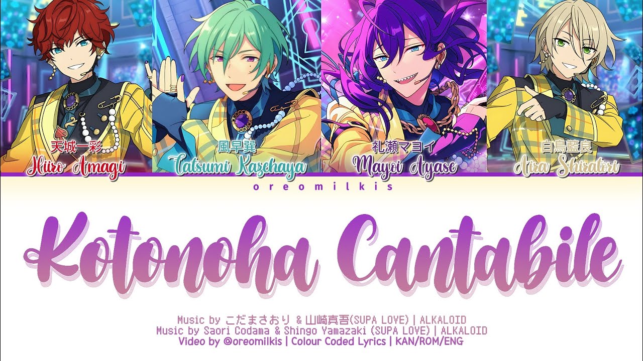 【ES!!】Kotonoha Cantabile (コトノハカンタービレ) / ALKALOID 歌詞 あんスタ COLOUR CODED LYRICS