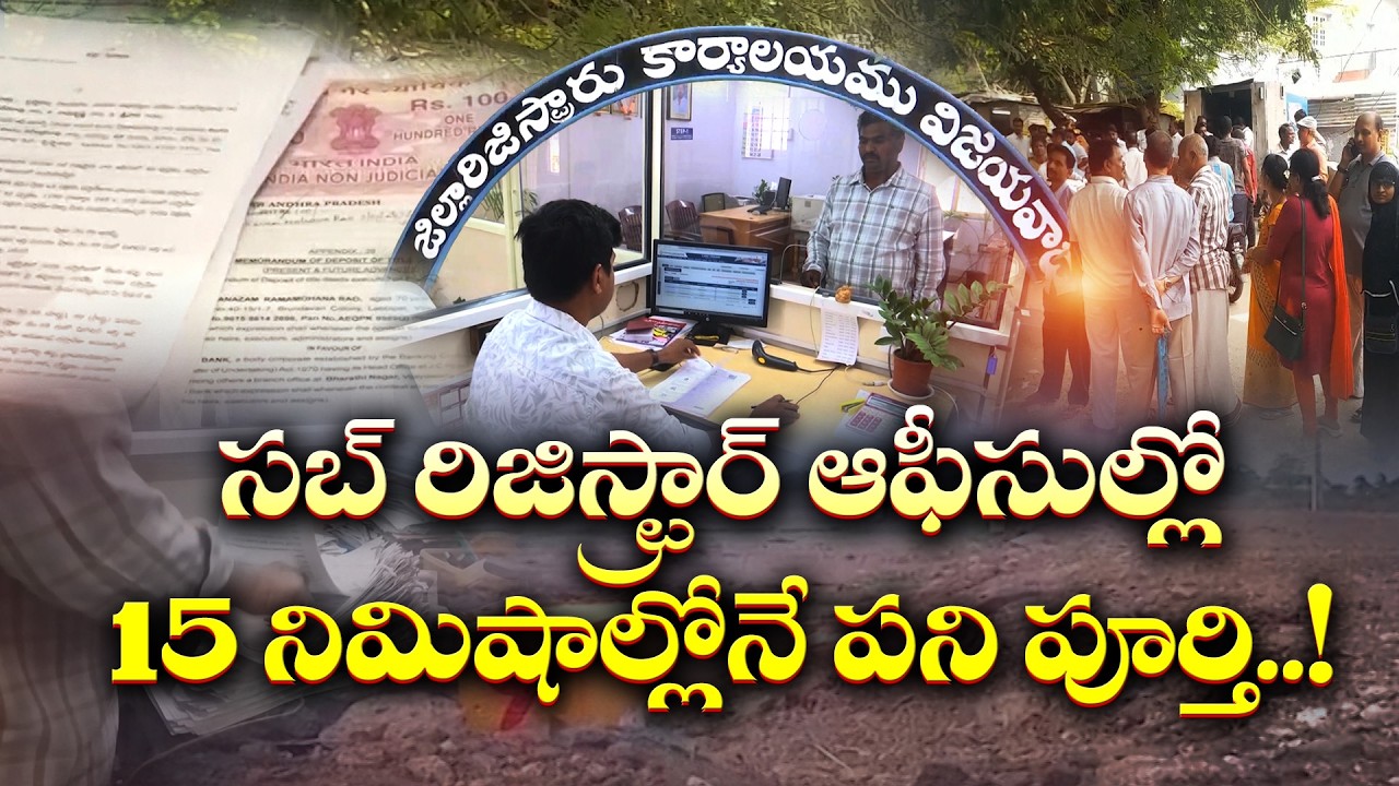 Property Registration in Just 15 Minutes? New Slot Booking System Explained || Idi Sangathi