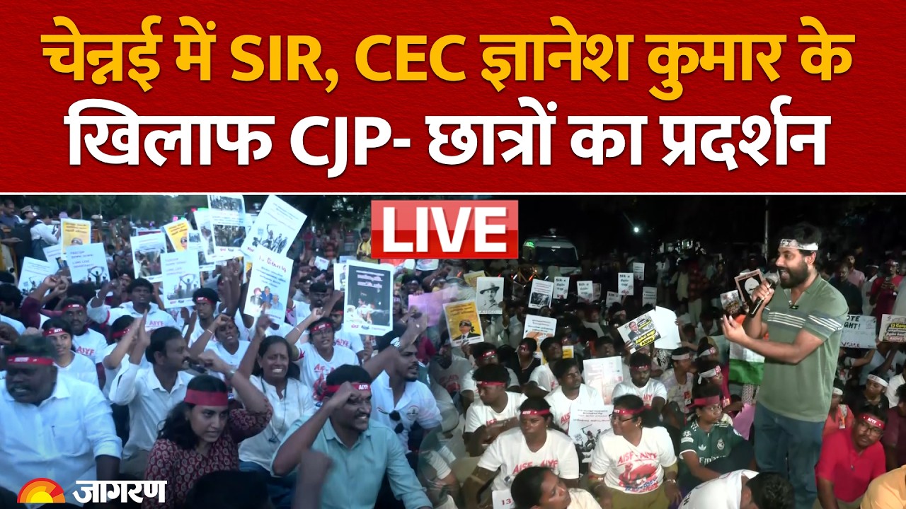CJP Protest LIVE: Chennai में SIR और CEC Gyanesh Kumar के खिलाफ CJP और Students का विरोध-प्रदर्शन