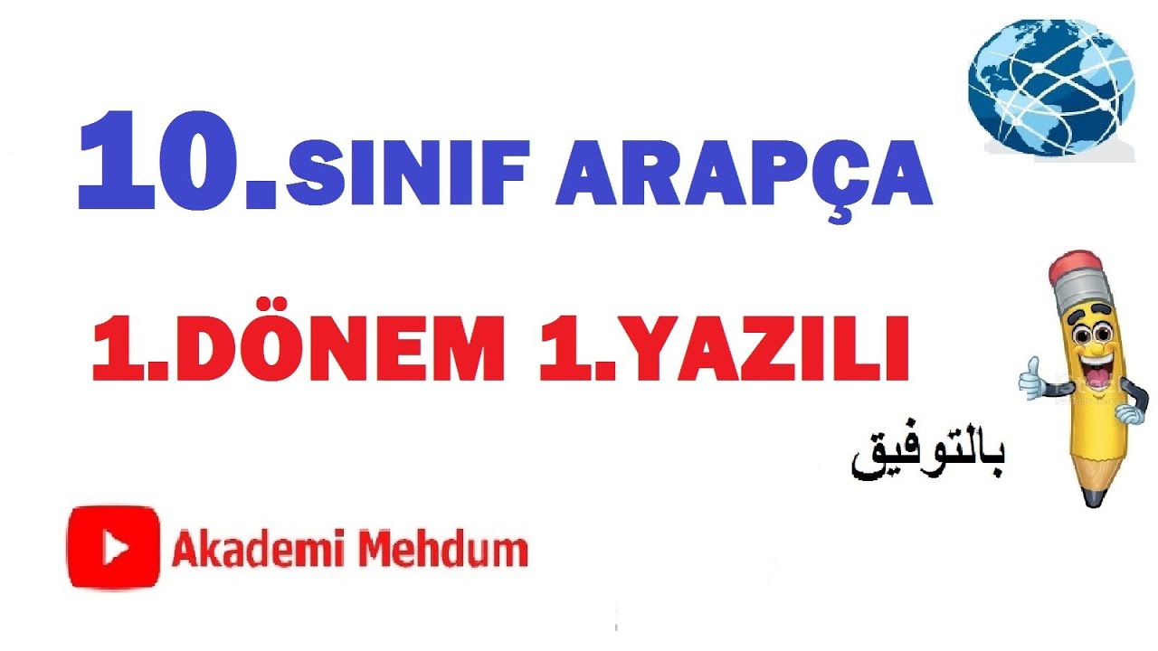 10.Sınıf Arapça 1.Dönem 1.Yazılı (3.VİDEO)