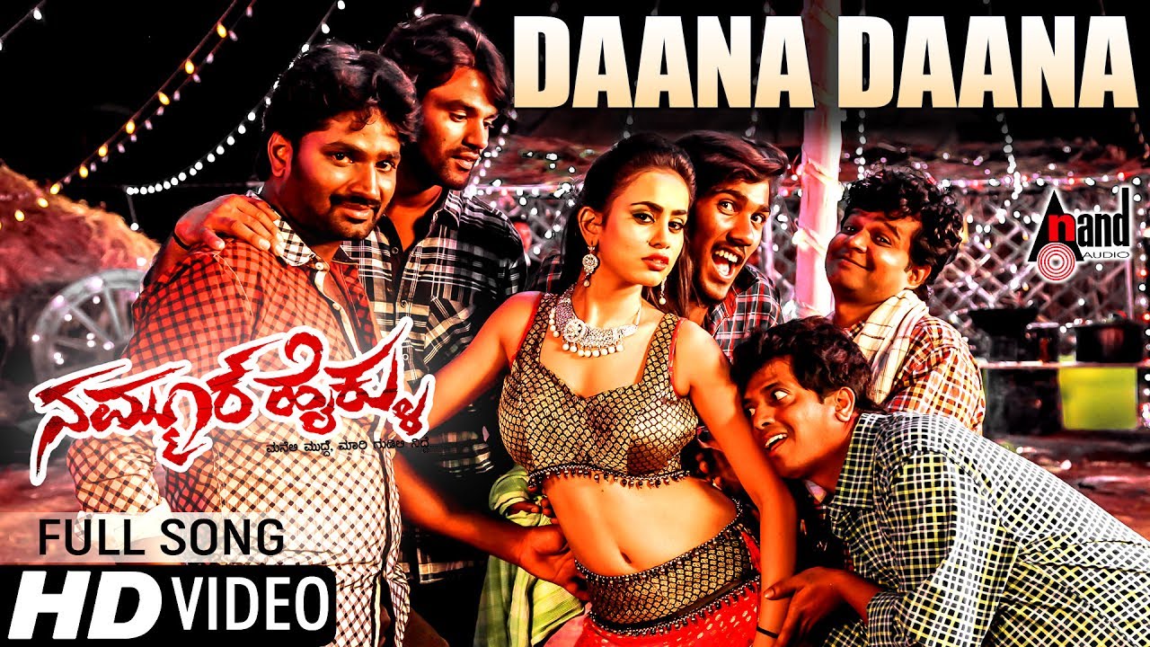 Namoor Haiklu | Daana Daana | Kannada Full HD Video Song 2017 | Raghu,Teju, Mamatha | Shakeel Ahamed