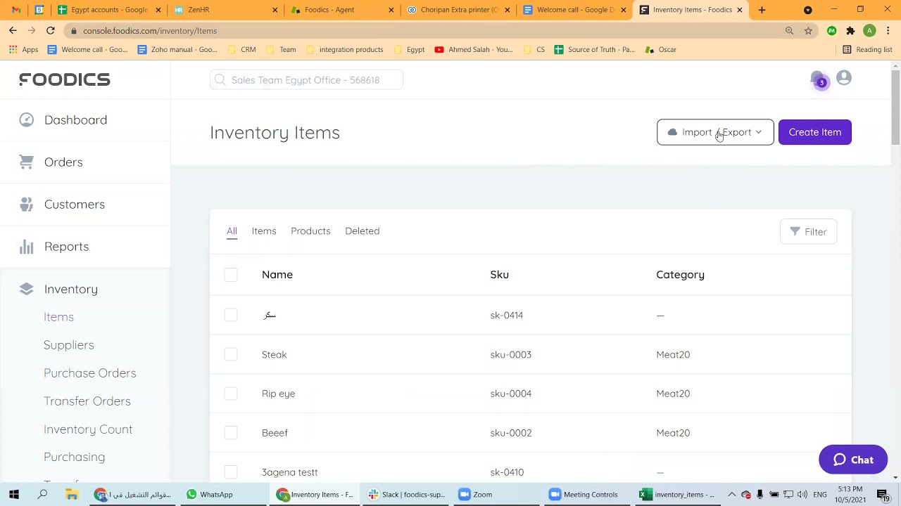 Inventory - المخزون