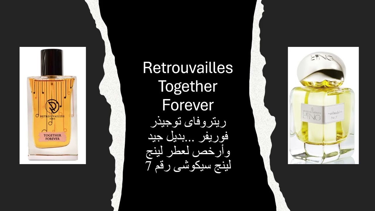 ريتروفاى توجيذر فوريفر بديل ممتاز وأرخص لعطر لينج لينج سيكوشى رقم Retrouvailles / 7 Together Forever