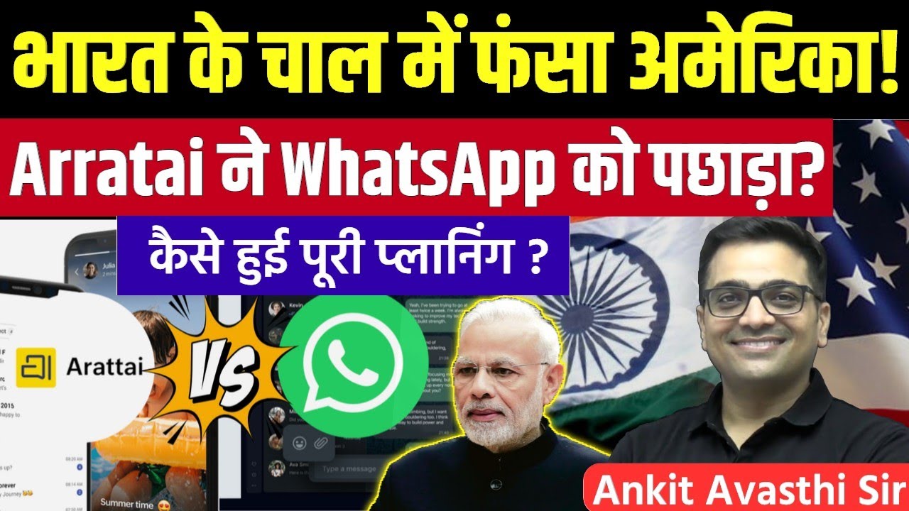 How Arattai Challenged WhatsApp’s Dominance?America Trapped in India’s Smart Move! Ankit Avasthi Sir