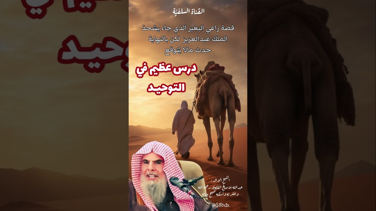 والله هذه المحاضرة من أنفع المحاضرات التي ستسمعها في حياتك عن التوحيد|الشيخ عبدالله القصير رحمه الله