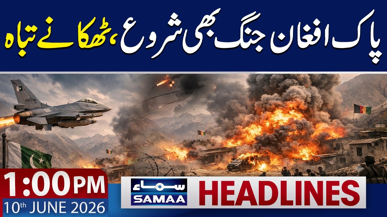 Pakistan Conducts Major Operation on Pak-Afghan Border | 1 PM News Headlines | 10 June 2026