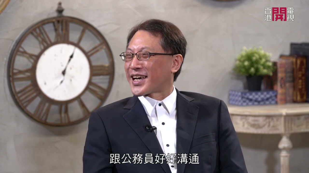 新政府爲何委派政務官當局長？分析政府不同組織文化及行政改革　《起動九龍東》計劃帶動物價上漲　顏汶羽議員探討觀塘區結構性貧窮　倡議原區就業、在職家庭津貼－聲東擊西－香港開電視
