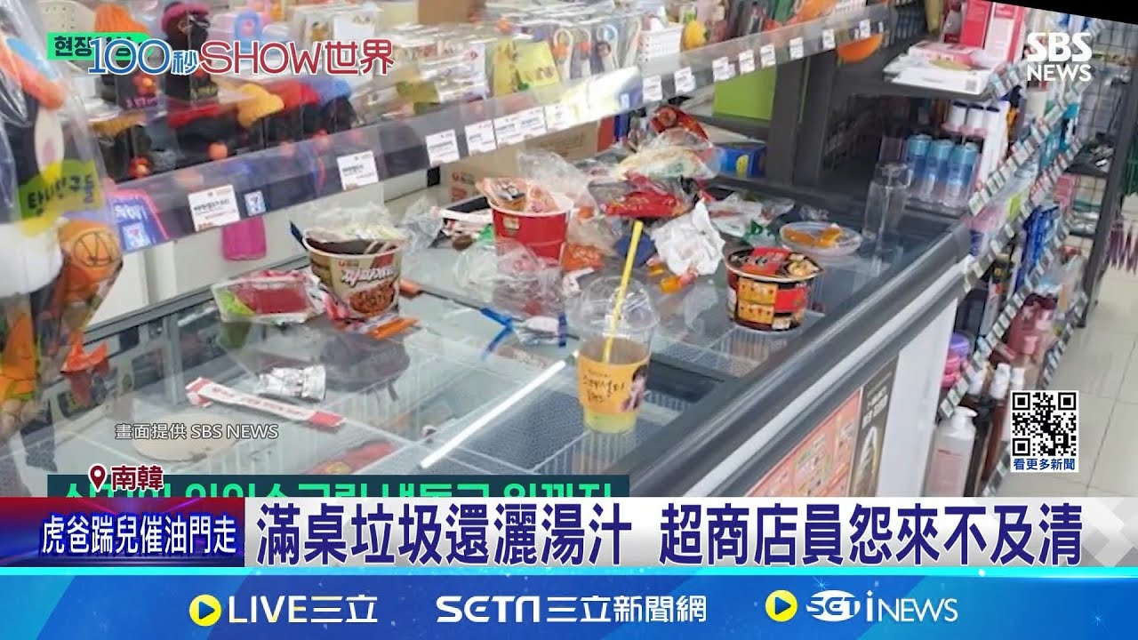 中團客灌爆後遺症! 濟州島超商慘淪垃圾山 中國遊客惡行頻傳! 濟州島快淪