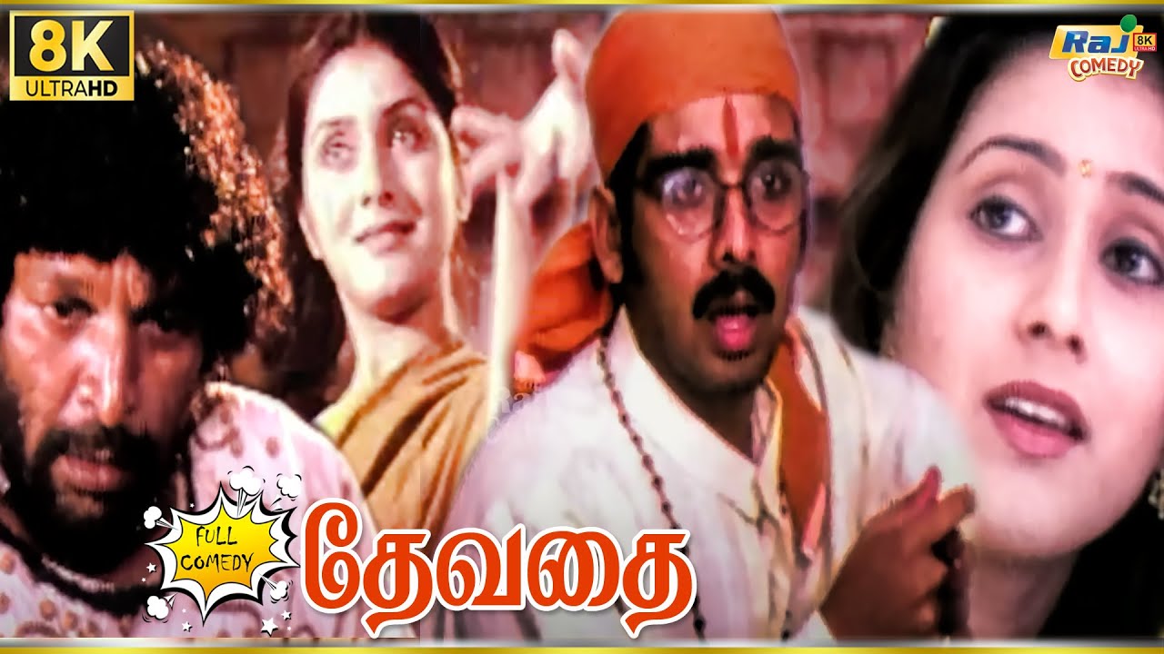 Devathai Movie 8K Full Comedy | Vineeth | Keerthi Reddy  | Nassar | Janagaraj | Raj 8k Comedy