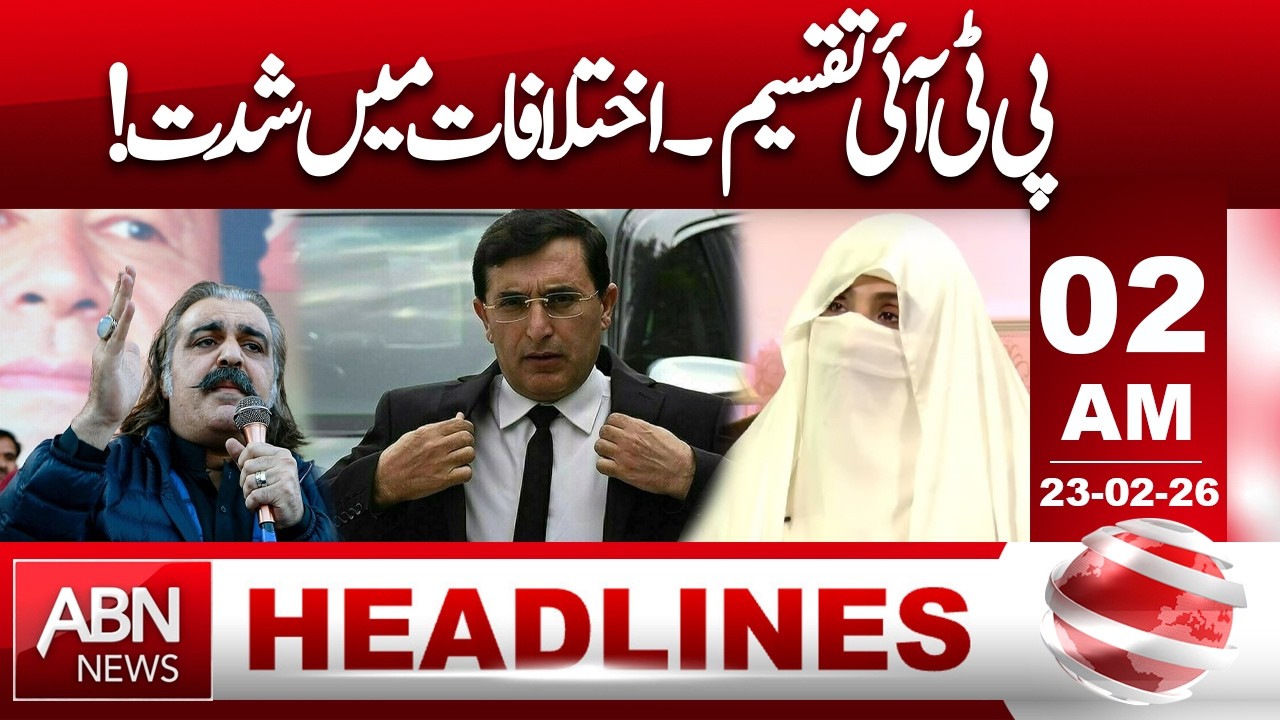 PTI Divided: Cracks Deepen Within Pakistan's Leading Party? || 02AM Headlines || ABN NEWS