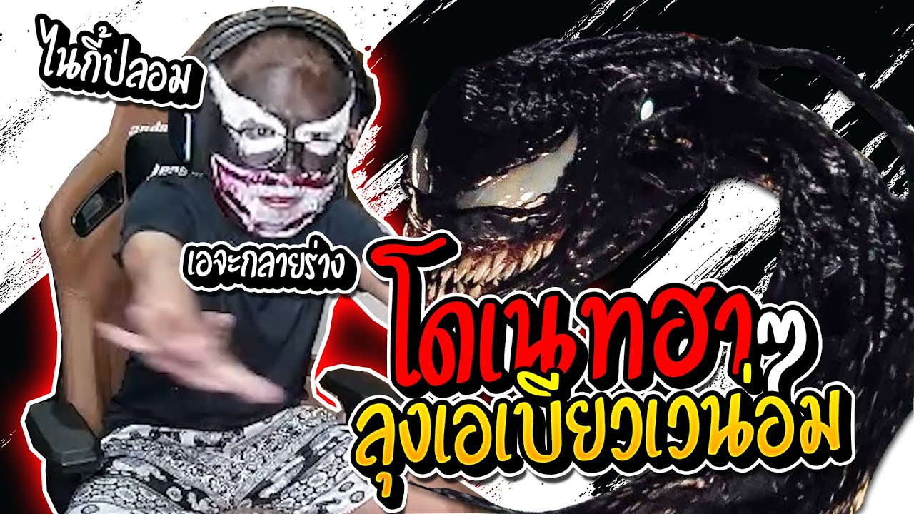 โดเนทฮาๆ ลุงเอเบียวเวน่อม คนโดเนทแซวเป็นตัวต่างๆนาๆ | ลุงเอ ep.7