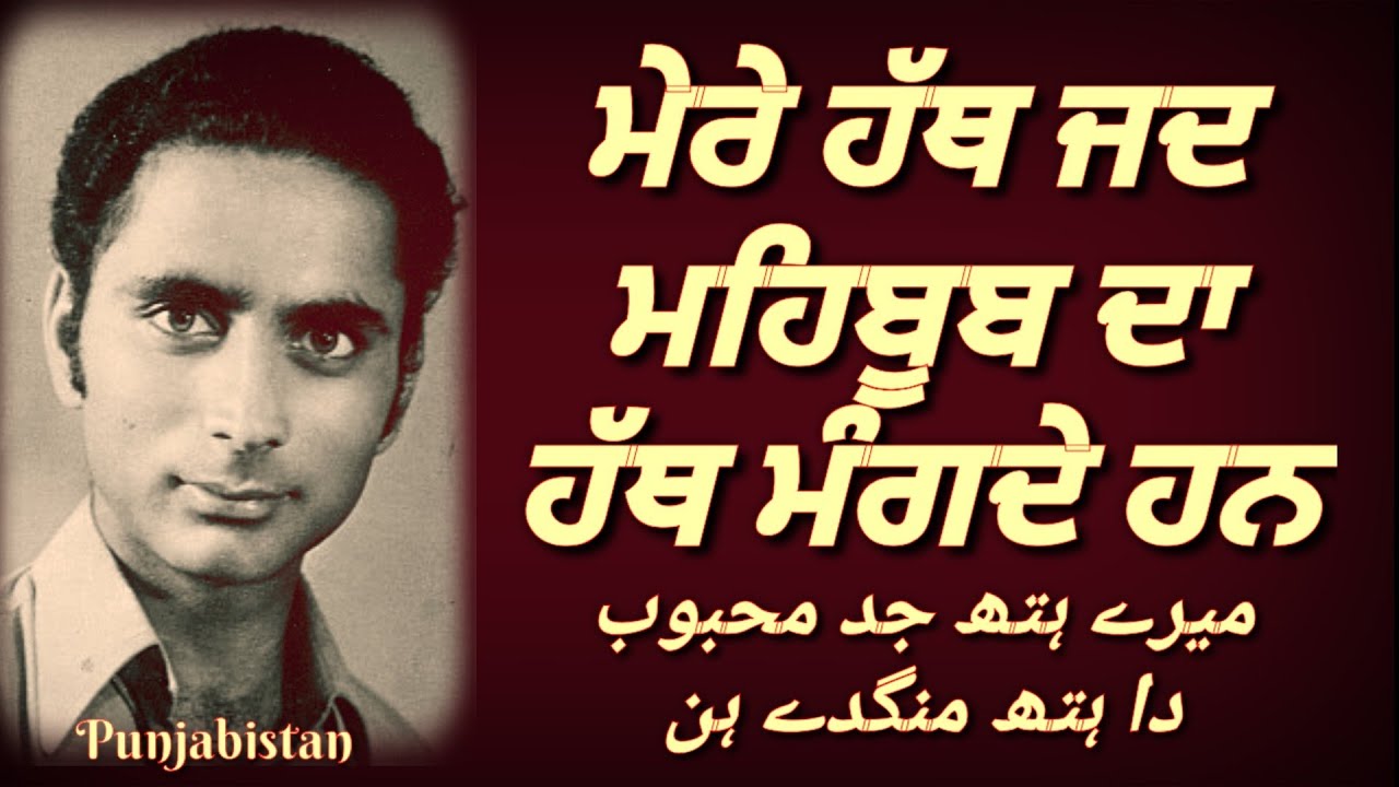 Pash ਪਾਸ਼ | Hath ਹੱਥ | Recital~Sagar Malik | ਪਾਸ਼ ਕਵਿਤਾ | पाश कविता | Punjabistan