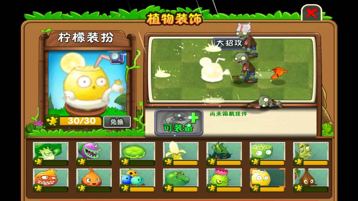 Plants vs Zombies 2 Chinese - New update 1.4.0 and 1.4.1 for Android: Big Wave Beach