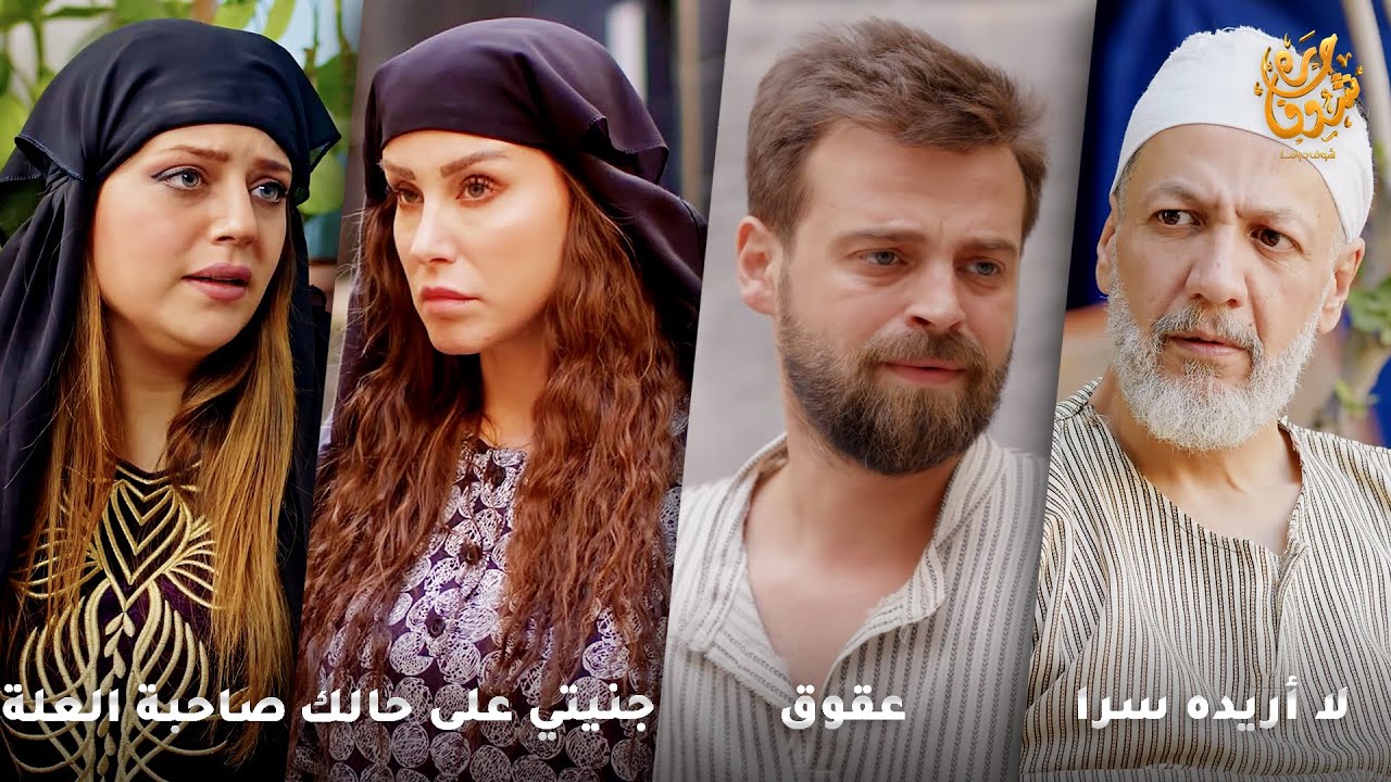 أجمل روايات حارة شوف❤ رواية لا أريده سرا - رواية عقوق - رواية جنيتي على حالك - رواية صاحبة العلة