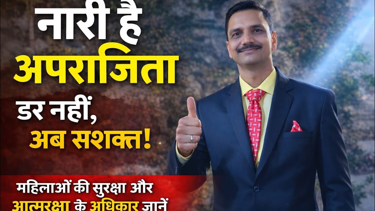 Women And Child Safety Awareness Training by Tiwari Sir 👍👍- *like and share this video*