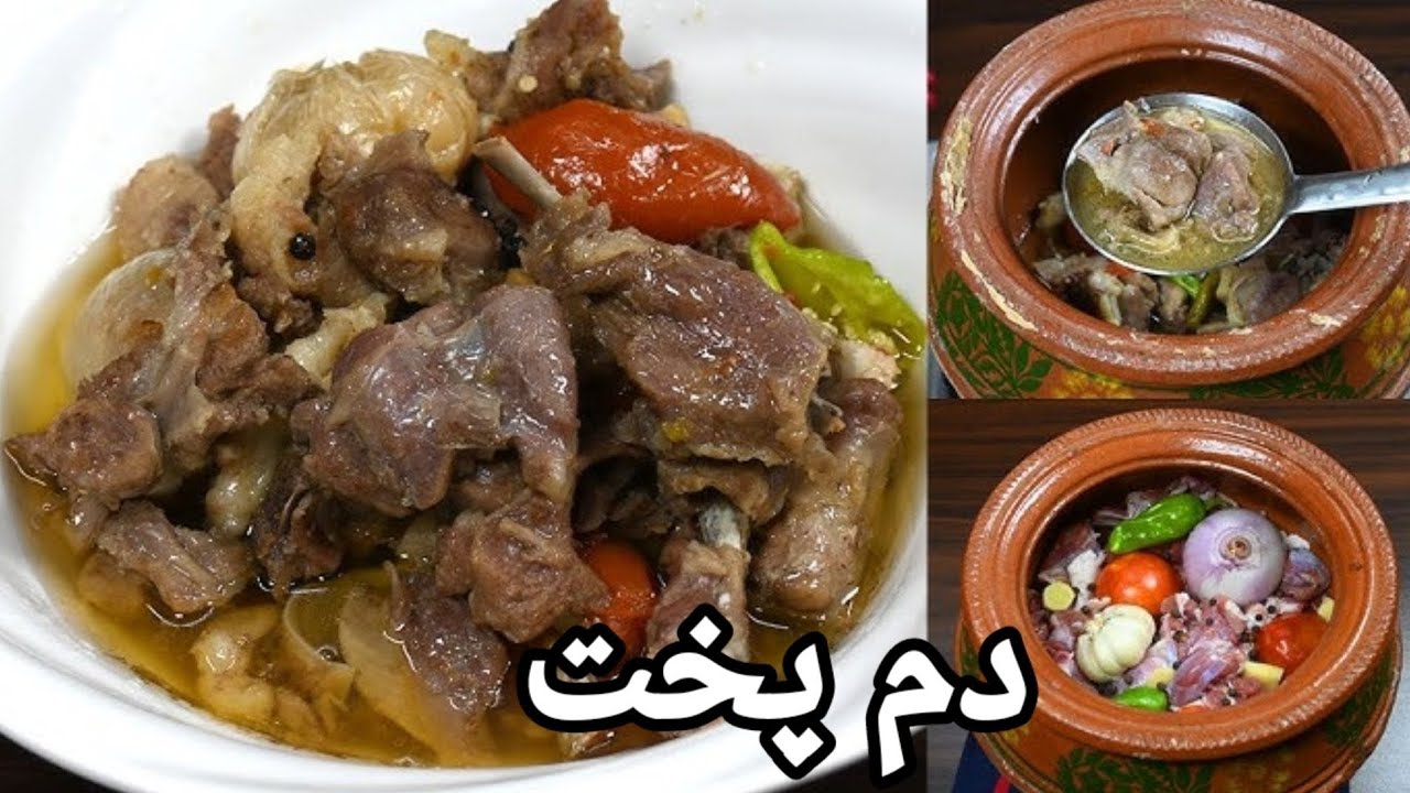 Dum Pukht Recipe | Namkeen Gosht | Shinwari Dum Pukht 