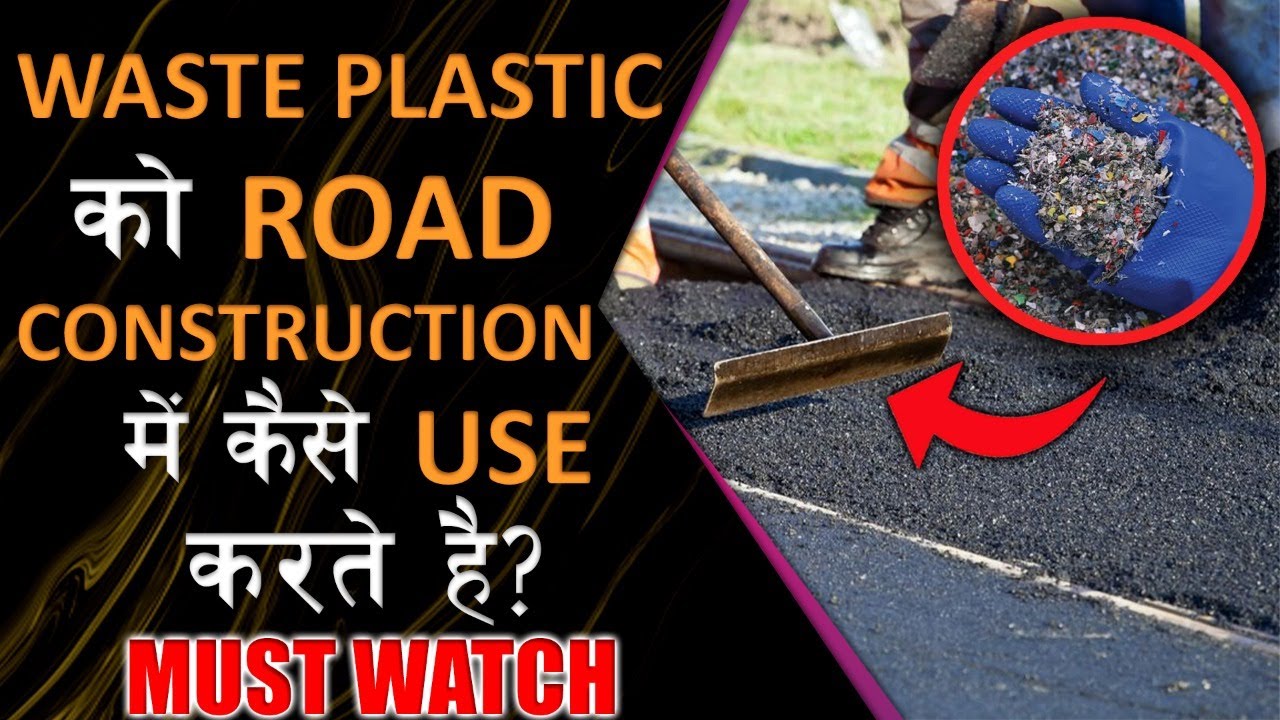 How waste plastic can be used in Roads | Plastic Road | Process of Plastic Road || By CivilGuruji
