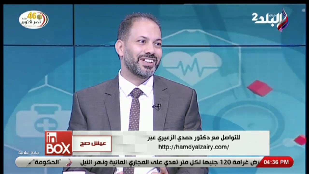 د.حمدي الزعيري | يكشف أسباب وأعراض جرثومة المعدة وكيفية العلاج منها  | قناة صدي البلد
