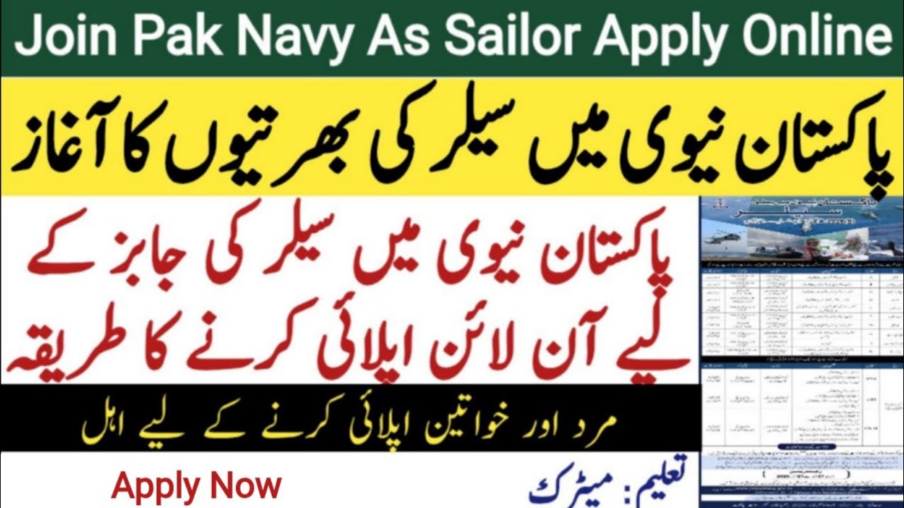 Pakistan Navy sailor job 2025 | Join Pak Navy 2025 Online Registration | Education Forum Pak