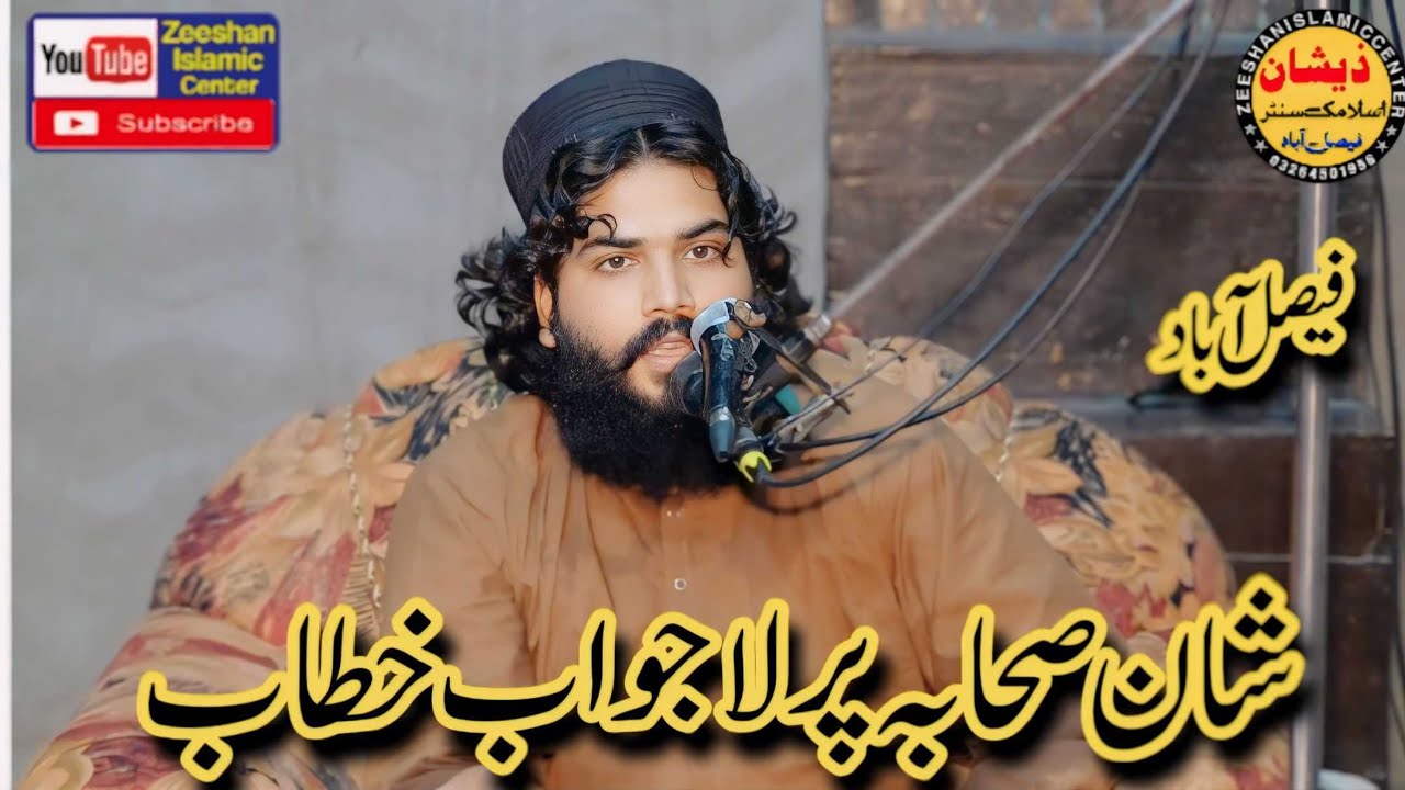 Molana Hafiz Abdul Aleem Yazdani topic Shan e shabah 2024 ka new byan fasalabad my #zeeshan_islamic