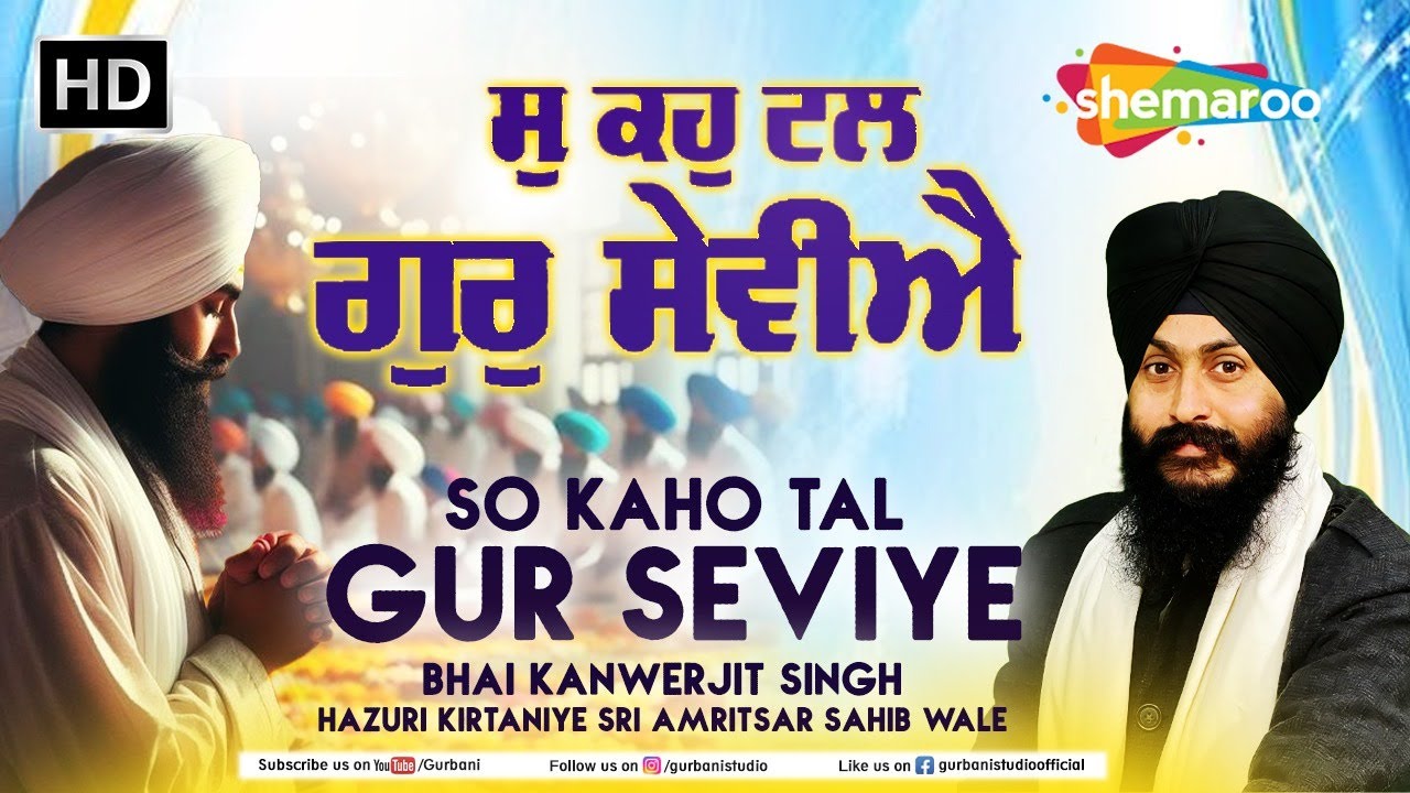 New Shabad 2024 | So Kaho Tal Gur Seviye | Bhai Kanwerjit Singh Hz Kirtaniye Sri Amritsar Sahib Wale