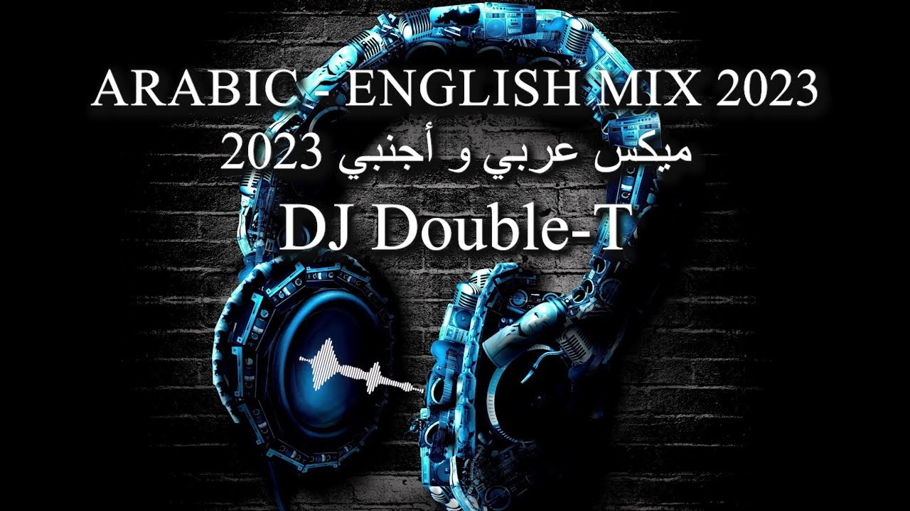 Arabic English Mix 2023 | DJ Double T | ميكس عربي اجنبي 2023