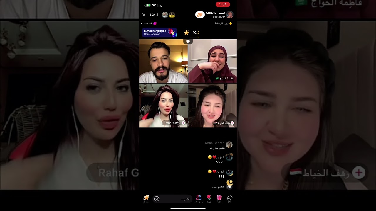 #بث_مباشر #احبد #اكسبلور #لايك_اشتراك #ترند #live #ونسة #مع#فاطمهً الحواج #❤️‍🔥🫶