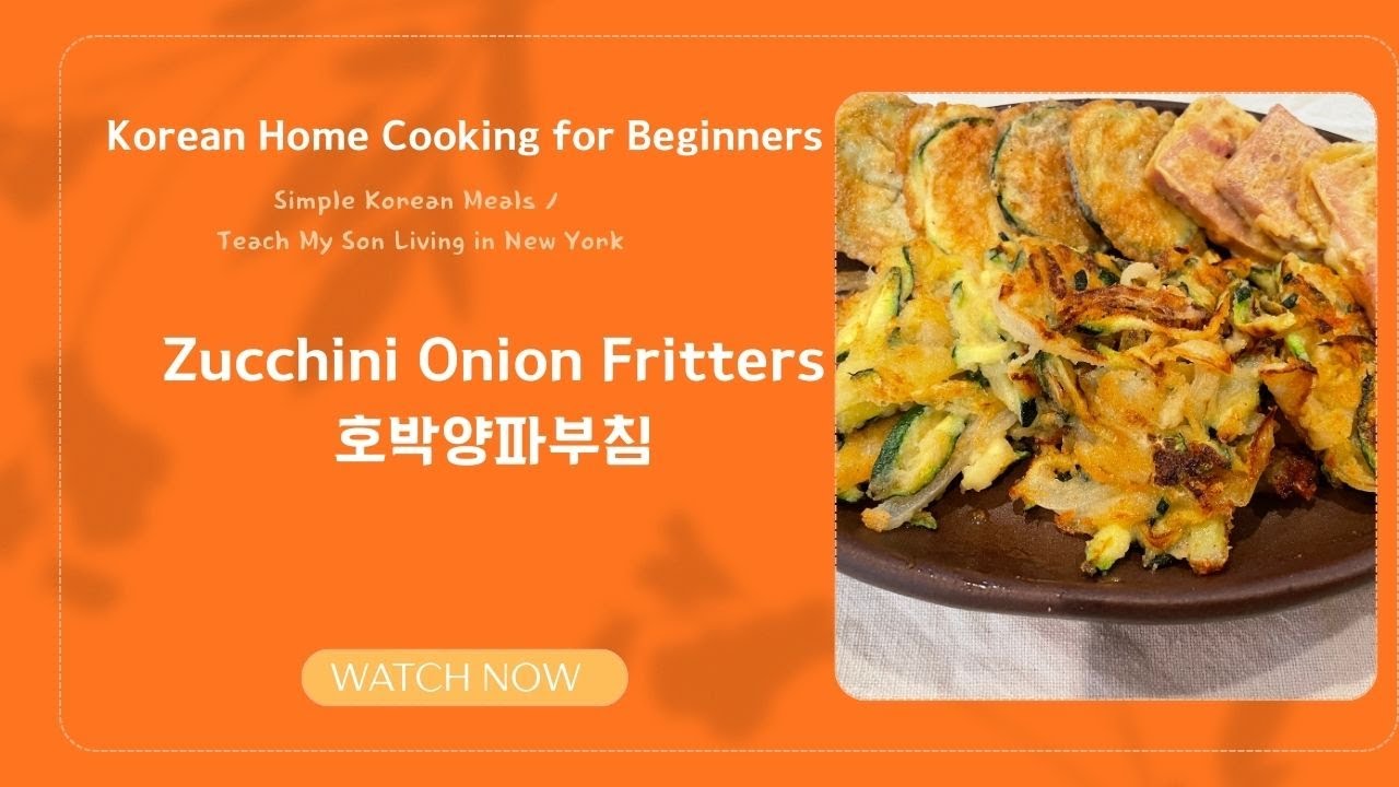 Zucchini Onion Fritters(호박양파부침)