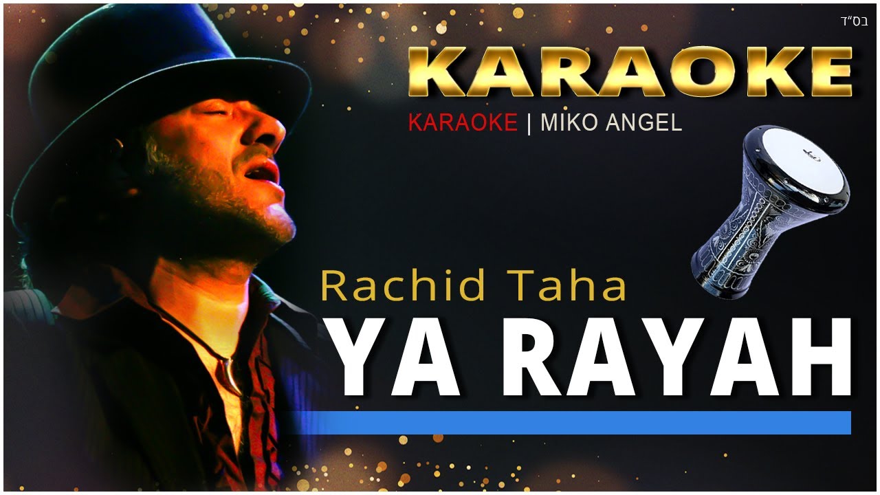 karaoke - Ya Rayah - Rachid Taha