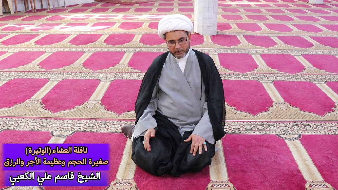 نافلة العشاء( الوتيرة ) صغيرة الحجم وعظيمة الاجر والرزق
