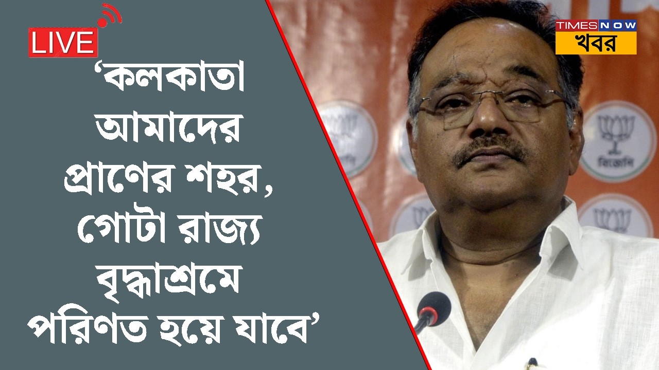 Bangla News LIVE | Samik Bhattacharya | 'কলকাতা  প্রাণের শহর, গোটা রাজ্য বৃদ্ধাশ্রমে পরিণত হয়ে যাবে'