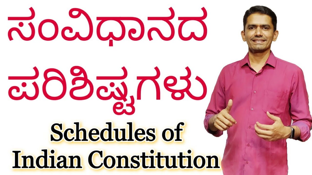 Indian Constitution and Polity | Schedules | Manjunatha B | Sadhana Academy | Shikaripura