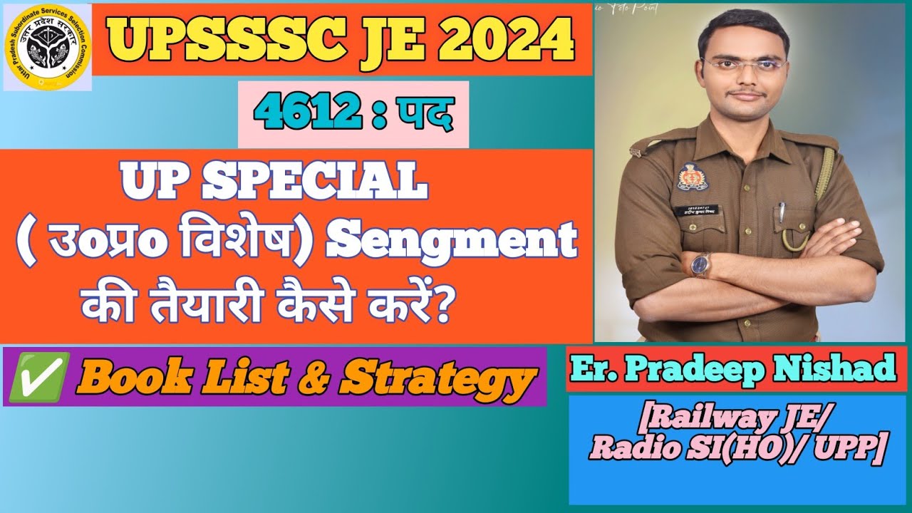 📚📚UPSSSC JE 2024, UP Special की तैयारी कैसे करें?How to prepare UP SPECIAL segment for UPSSSCJE exam