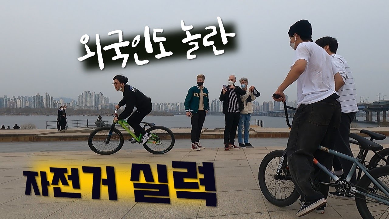 외국인도 깜짝 놀란 