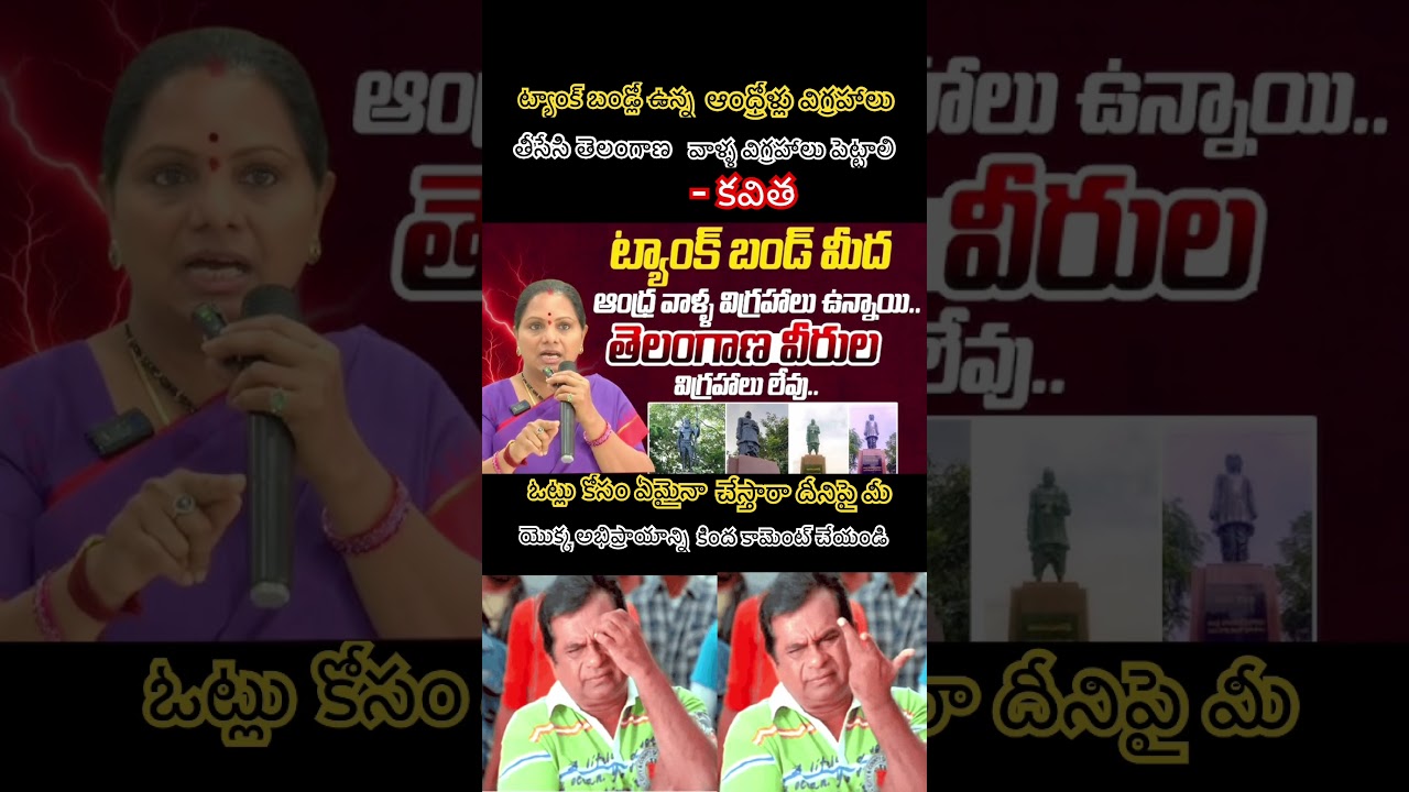 BRS Leader K Kavitha Stirs Controversy OverAndhra Statues at Tank Bund#shortsfeed