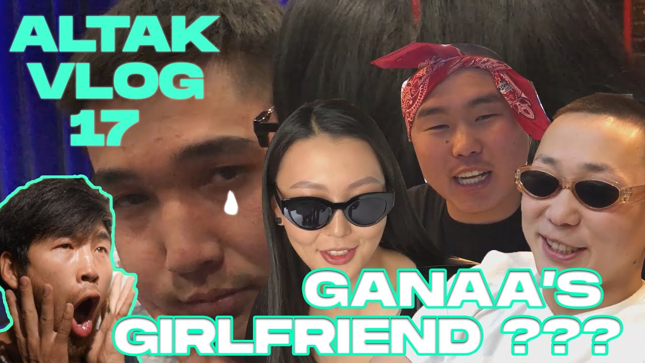 Altak's VLOG #17 - Ganaa's girlfriend &  Ginjin юу хэлэв ???