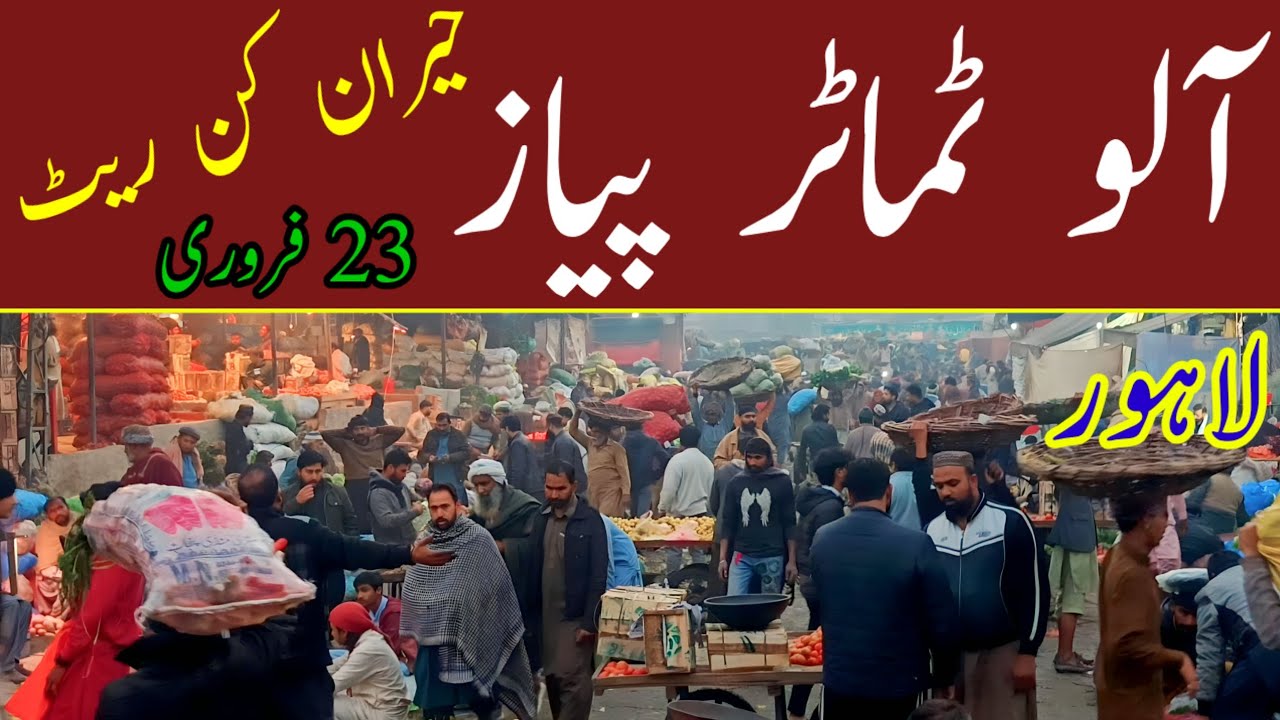 Shocking Rate! Aalu Tamatar Piyaz Aaj Kitne Mehngay