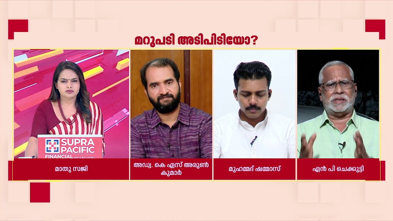 'ആരോഗ്യ പ്രശ്‌നങ്ങളുണ്ടെങ്കില്‍ മന്ത്രി വീട്ടിലിരിക്കുന്നതാണ് നല്ലത്' | N P Chekkutty