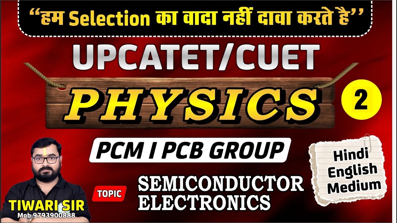 UPCATET/CUET-2026 || PHYSICS DEMO CLASS - 2 SEMICONDUCTOR ELECTRONICS || PCM - PCB || TAA
