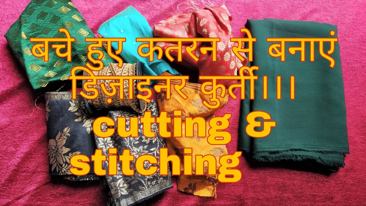 बचे हुए कपड़े की कतरन से बनाएं कुर्ती का बहुत ही सुंदर डिजाइन।। How to reuse leftover clothes।।