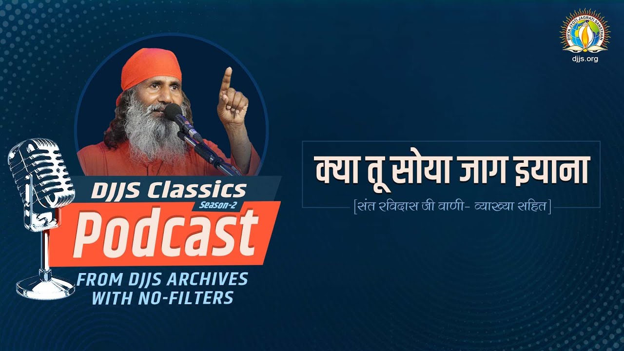Kya Tu Soya Jaag Eyana | Wake Up Call | Swami Mohanpuri Ji | DJJS Classics | Season 2