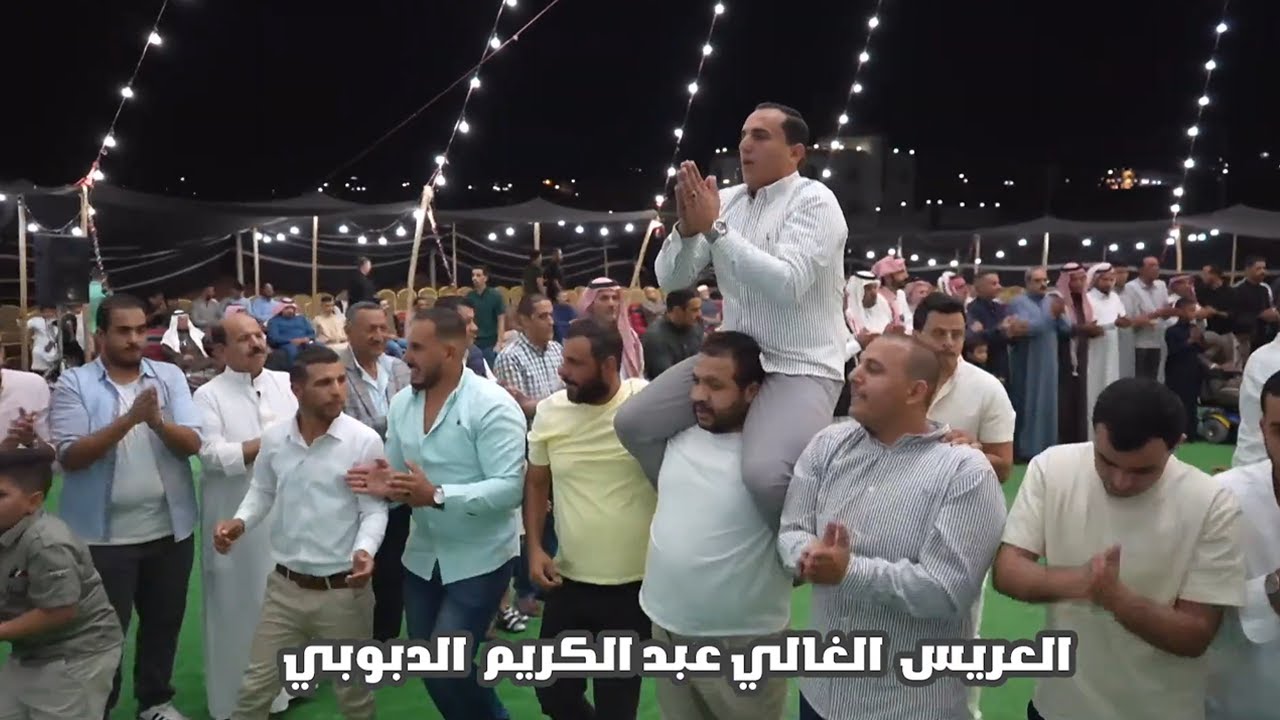 حفل زفاف عبدالكريم الدبوبي | الفنان شرحبيل التعمري والشاعر احمد الشيخ | استديوهات زهرة الأقصى