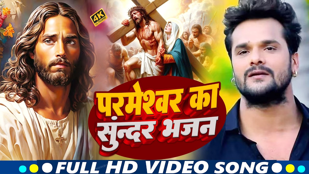 Yeshu Masih Bhajan | यीशु मसीह भजन | Masih Song Jukebox / Masih Geet / Yeshu Masih Ke Gana